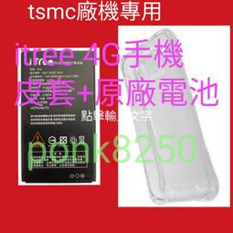tsmc itree 598原廠電池+座充 歷史價格詳細信息