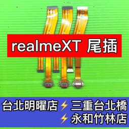 RealmeXT 相機模組 相機 後鏡頭 主鏡頭 後相機 大鏡頭 手機維修 修相機 歷史價格詳細信息