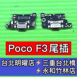 POCO F3 8G/256G 6.67吋 5G 智慧手機 雙卡機 現貨 M2012K11AG 福利品【ET手機倉庫】 歷史價格詳細信息