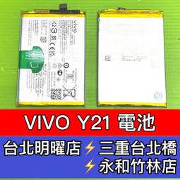 【台北維修】vivo v23e 液晶螢幕 OLED 維修完工價格2000元 歷史價格詳細信息