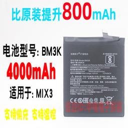 創海雙力適用小米9電池擴容手機內置魔改大容量電池4000mAh中電 歷史價格詳細信息