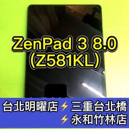 華碩ZenPad 3 Z581KL玻璃貼 華碩ASUS ZenPad 3 8.0 Z581KL平板專用9H鋼化玻璃保護貼 歷史價格詳細信息
