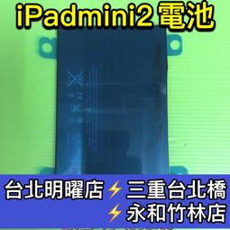 【台北明曜/三重/永和】iPad Pro 12.9吋 A1584 A1652 電池維修 電池更換 換電池 歷史價格詳細信息