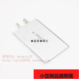 485490 聚合物電池 3.85v 4030mAh筆記本電芯 歷史價格詳細信息