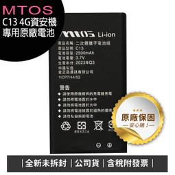 【mtos老人機電池】原廠C67 C68 M39  M39+ F27 C13 D93 M99+ D91 F28+ 歷史價格詳細信息