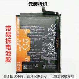 華為 MATE20(HMA-L29)/20X(EVR-L29)/20 Pro(LYA-L29)《9H鋼化玻璃保護貼》 歷史價格詳細信息