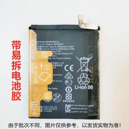 ★超優惠★適用畅享MAX電池 華為HB4073A5ECW換手機原芯ARS-AL00電板電池 歷史價格詳細信息