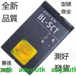 ￥卓誠￥諾基亞C6-01 C3-01手機電池C5-00 6303C 6730C 5220XM BL-5CT電板 電池#背 價格比較,價格查詢,歷史價格詳細信息