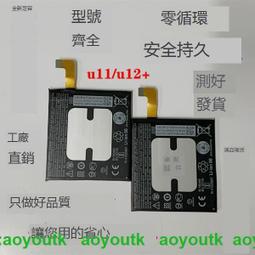 hTC U11 機背專用-防刮高清膜防爆保護貼膜 歷史價格詳細信息