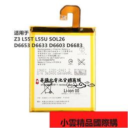 【小可國際購】適用於索尼XA2U Ultra G3421 H4233 XA1 PLUS LIP1653ERPC電池板 歷史價格詳細信息