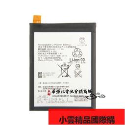 【小可國際購】適用於索尼Xperia E5 XA F3113 F3112 F3116 LIS1618ERPC電池板 歷史價格詳細信息