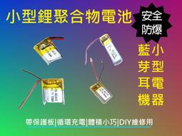 ☆杰杰電舖☆台灣現貨 401515 容量65mAh 3.7v 鋰聚合物電池 厚45寬15長15mm  帶線*2 價格比較,價格查詢,歷史價格詳細信息