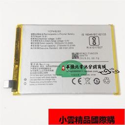 【小可國際購】適用於vivo X27手機電池256G內存X27A電池B-G0 電池手機電板 歷史價格詳細信息