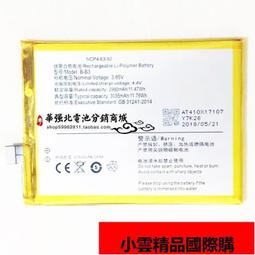 【小可國際購】適用於vivo X27手機電池256G內存X27A電池B-G0 電池手機電板 歷史價格詳細信息