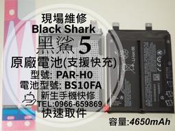 黑鯊 5 Pro 電競手機 /BlackShark 5 Pro 12GB+256GB /原廠公司貨 /台版 /福利品 歷史價格詳細信息