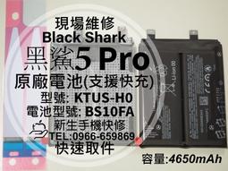 黑鯊 5 Pro 電競手機 /BlackShark 5 Pro 12GB+256GB /原廠公司貨 /台版 /福利品 歷史價格詳細信息