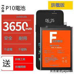 「質惠嚴選」適用於榮燿Play3電池大容量 honor play3擴容手機電池 ASK-AL00x 華為內置魔改電板高容 歷史價格詳細信息