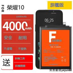 「質惠嚴選」適用於榮燿Magic電池 榮燿Magic NTS-AL00 g7plus note10 G7手機電板g9青春 歷史價格詳細信息