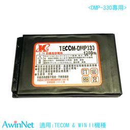 WIN II 手機電池 台電 高電 原電 F868 / 860   V820 歷史價格詳細信息