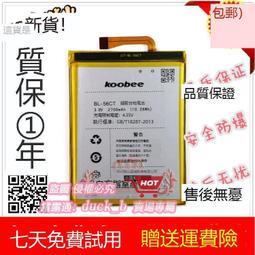 Koobee MAX X7 手機電池 BL-39CT 2000mAH 歷史價格詳細信息