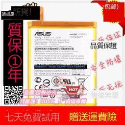 ASUS 華碩 C11P1501 電池 ZE601KL 全新零循環 內置電池 手機電池 歷史價格詳細信息