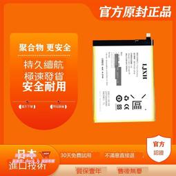ljxh 適用於 XHT 384796 3.8v手機電池 電板 大容量電池 升級容量 歷史價格詳細信息