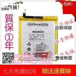 Koobee MAX X7 手機電池 BL-39CT 2000mAH 歷史價格詳細信息