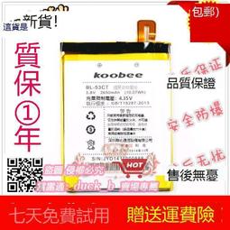 Koobee MAX X7 手機電池 BL-39CT 2000mAH 歷史價格詳細信息