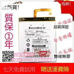 Koobee MAX X7 手機電池 BL-39CT 2000mAH 歷史價格詳細信息