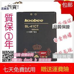 Koobee MAX X7 手機電池 BL-39CT 2000mAH 歷史價格詳細信息