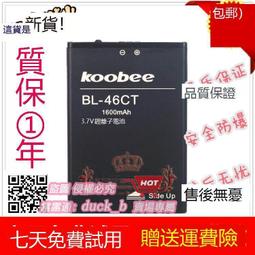 Koobee MAX X7 手機電池 BL-39CT 2000mAH 歷史價格詳細信息
