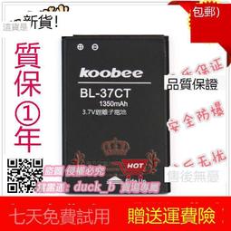 Koobee MAX X7 手機電池 BL-39CT 2000mAH 歷史價格詳細信息