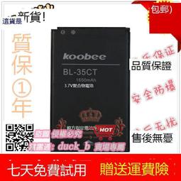 Koobee MAX X7 手機電池 BL-39CT 2000mAH 歷史價格詳細信息