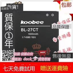 Koobee MAX X7 手機電池 BL-39CT 2000mAH 歷史價格詳細信息