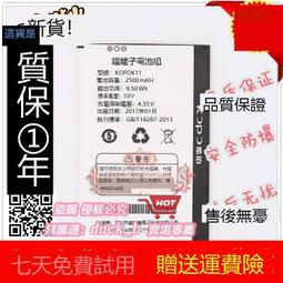 酷珀KOPO L168L7L8 L6電池 K 890原裝手機電池 電板 2000毫安 歷史價格詳細信息