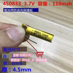 3.7V小聚合物301012 031012 30mAH 微動設備 LED燈 歷史價格詳細信息