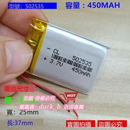 3.7V聚合物 502535  500MAH MP345  監控 對講機電池 歷史價格詳細信息