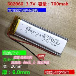 3.7V小聚合物301012 031012 30mAH 微動設備 LED燈 歷史價格詳細信息