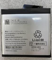 適用夏普AQUOS SH-04H XX3 506SH SW001SH手機電池UBATIA269AFN1 歷史價格詳細信息