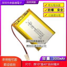 3.7V聚合物302025P 200MAH 歐恩Q6 HS820電池 歷史價格詳細信息