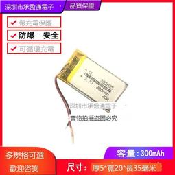 3.7V聚合物 502535  500MAH MP345  監控 對講機電池 歷史價格詳細信息