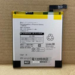 適用夏普AQUOS SH-04H XX3 506SH SW001SH手機電池UBATIA269AFN1 歷史價格詳細信息