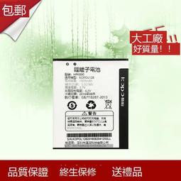 酷珀KOPO L168L7L8 L6電池 K 890原裝手機電池 電板 2000毫安 歷史價格詳細信息