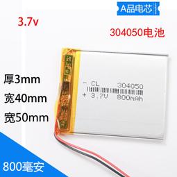 3.7V聚合物充電電板 346790 357090 4000mAh 歷史價格詳細信息