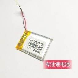 502535 052535 MP3MP4電池 3.7V 長35MM寬25MM厚5MM 歷史價格詳細信息