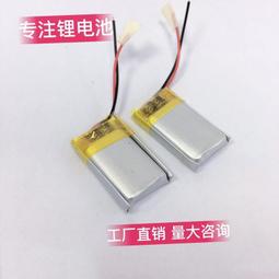3.7V聚合物601525 601525 MP3 音響錄音筆 150mah 歷史價格詳細信息