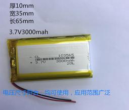 103565大容量聚合物3.7v故事機可重復充電3000毫安4.2V電芯 歷史價格詳細信息