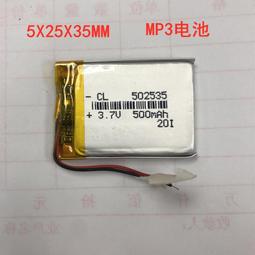 502535 052535 MP3MP4電池 3.7V 長35MM寬25MM厚5MM 歷史價格詳細信息