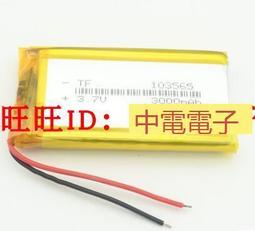 103565大容量聚合物3.7v故事機可重復充電3000毫安4.2V電芯 歷史價格詳細信息