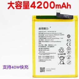 適用華為Nova3 Nova4手機電池  PAR-TL00 AL00 VCE-AL00擴容電板 歷史價格詳細信息